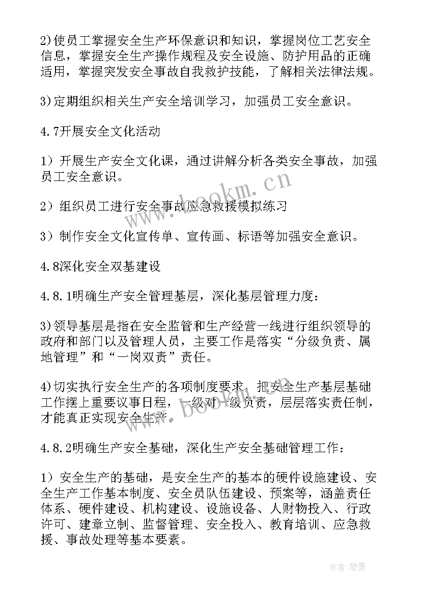 幼儿园安全月总结 华润水泥心得体会(优质6篇)