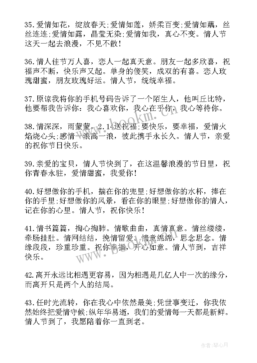 中秋节给情人祝福语(通用9篇)