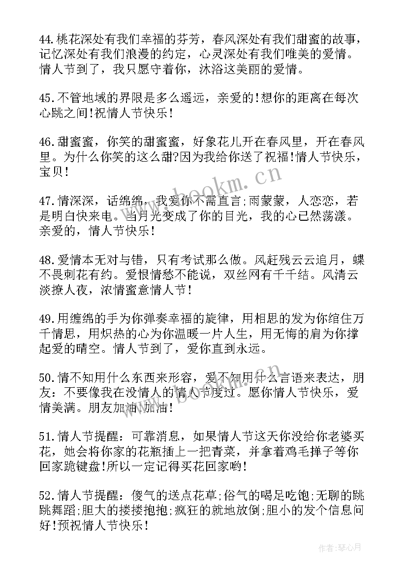 中秋节给情人祝福语(通用9篇)