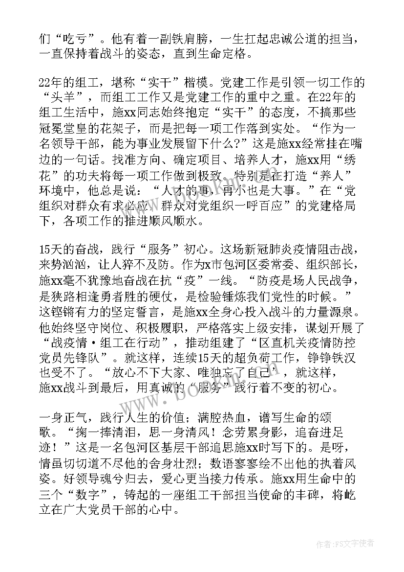 疫情防控会议的心得体会 疫情防控先进事迹学习心得体会(优质5篇)