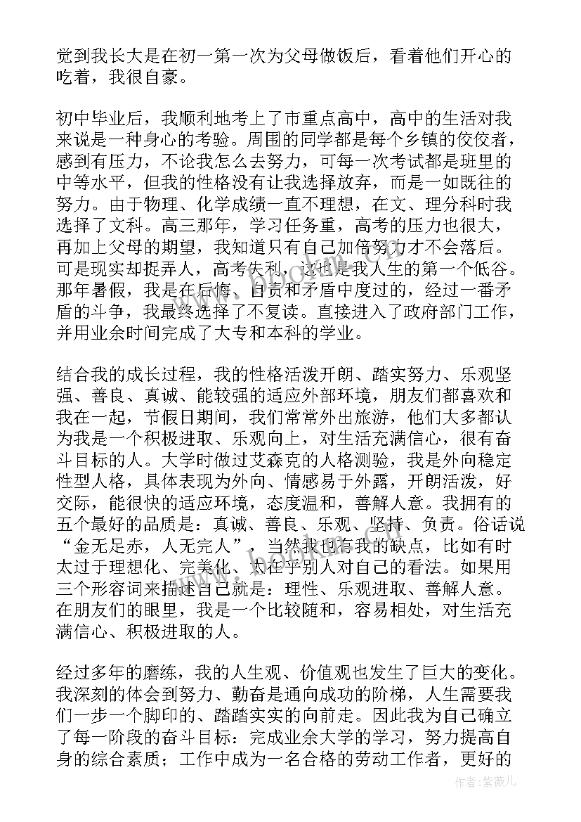 最新心理个人成长报告题目有哪些(通用5篇)