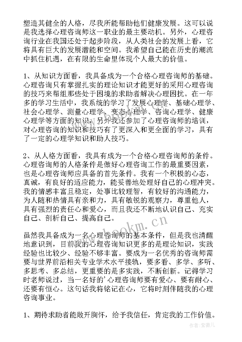 最新心理个人成长报告题目有哪些(通用5篇)