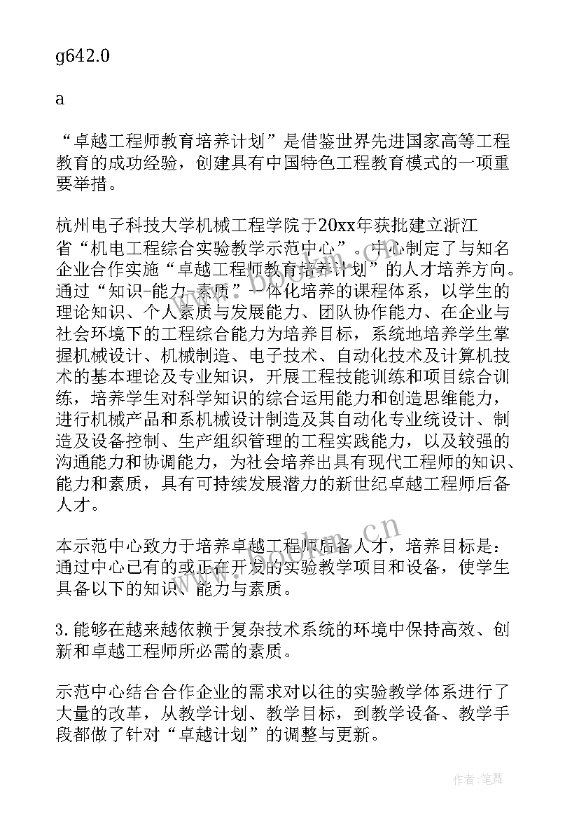 最新控制计划要针对产品 控制计划心得体会(优秀9篇)