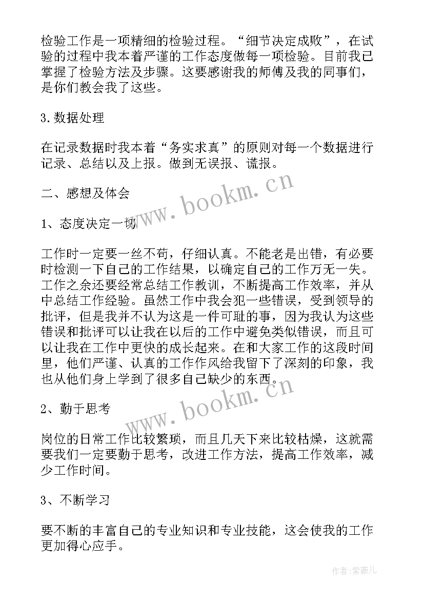 2023年建筑质检员年终工作总结报告(通用5篇)