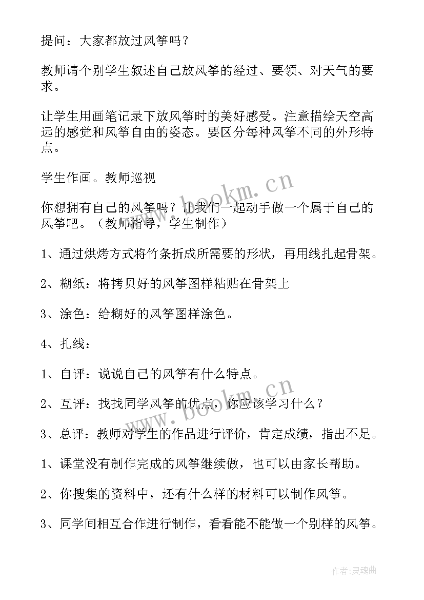 2023年纸的艺术教案中班(大全7篇)