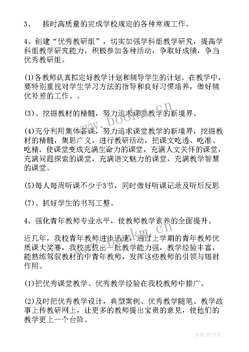 观摩课例总结与反思(优质5篇)