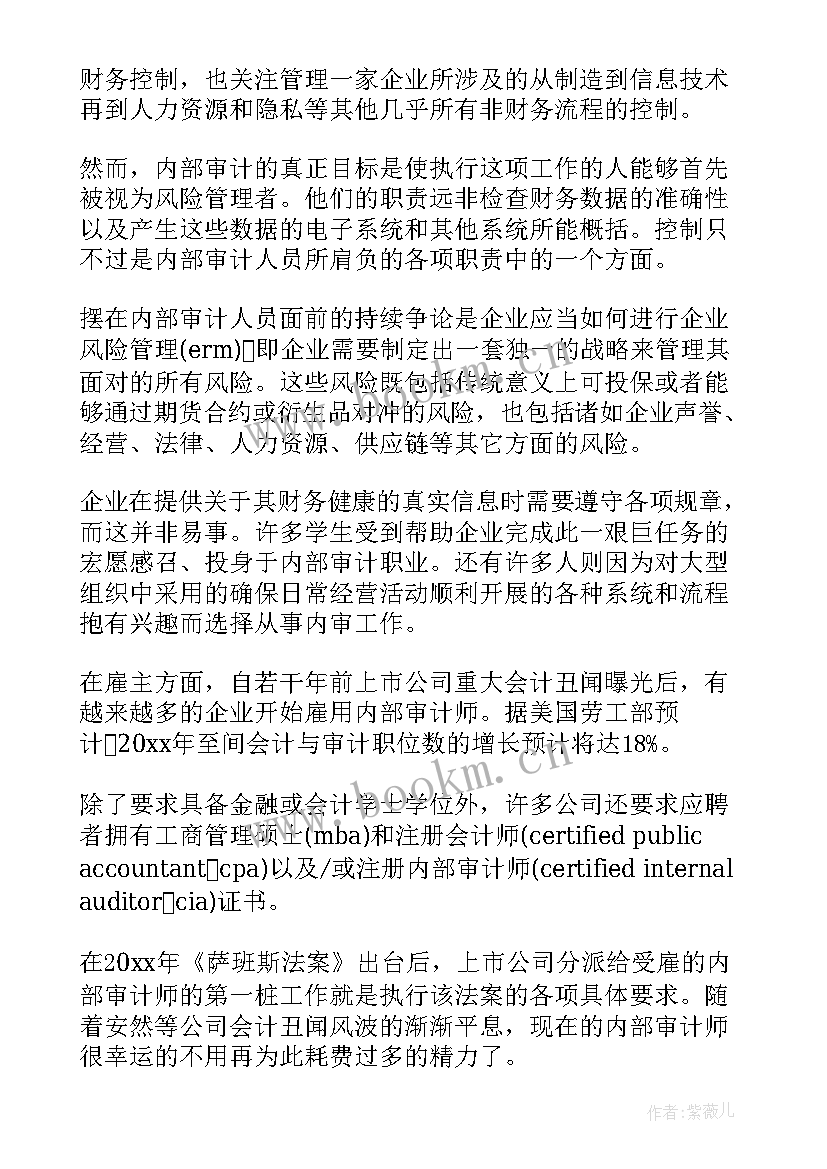 2023年会计职业生涯规划书职业兴趣 会计大学生职业生涯规划职业生涯规划(优秀8篇)