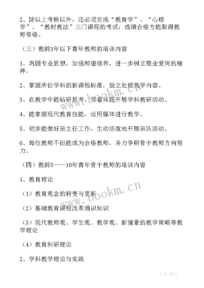 最新幼儿园教师卫生保健培训方案及总结(大全7篇)