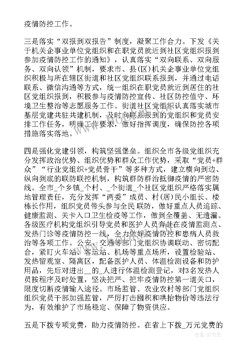 2023年医院抗击新冠肺炎疫情工作总结报告 抗击新冠肺炎疫情工作总结报告(通用5篇)