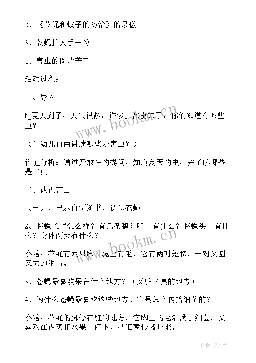 最新夏天的雷雨中班教案活动延伸(大全5篇)