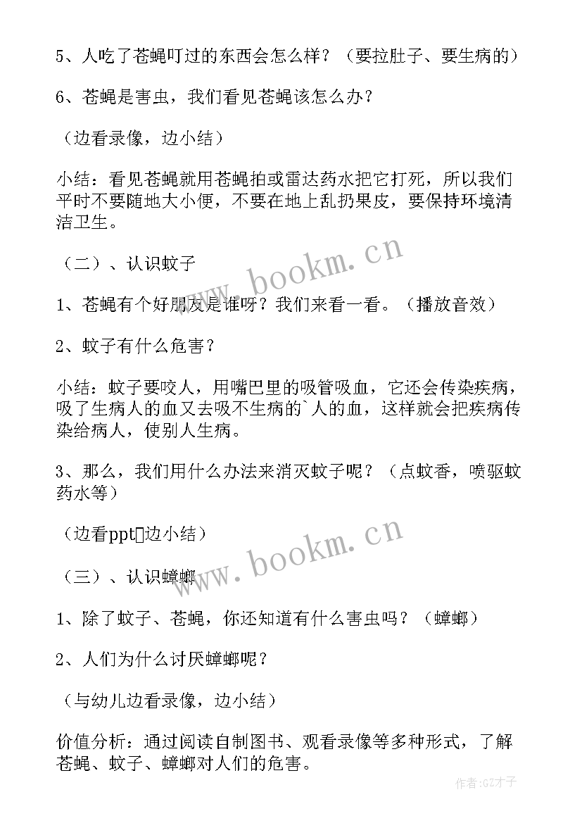 最新夏天的雷雨中班教案活动延伸(大全5篇)