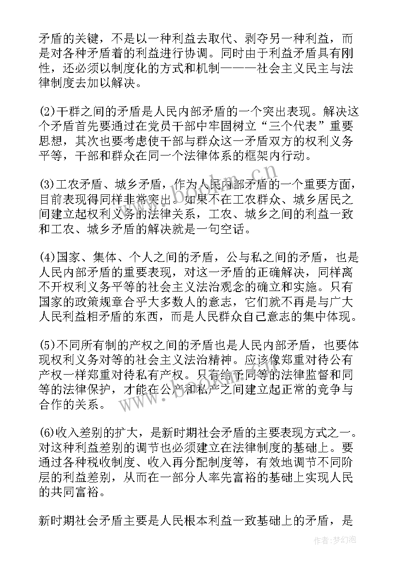 卫生院三会一课会议记录(精选6篇)