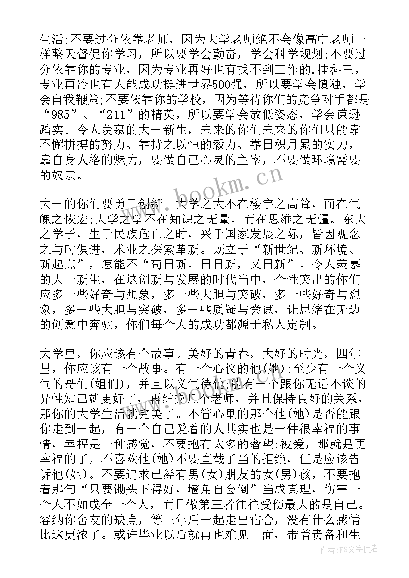 最新毕业给学弟学妹励志的话 毕业生写给学弟学妹们的励志书信(通用5篇)