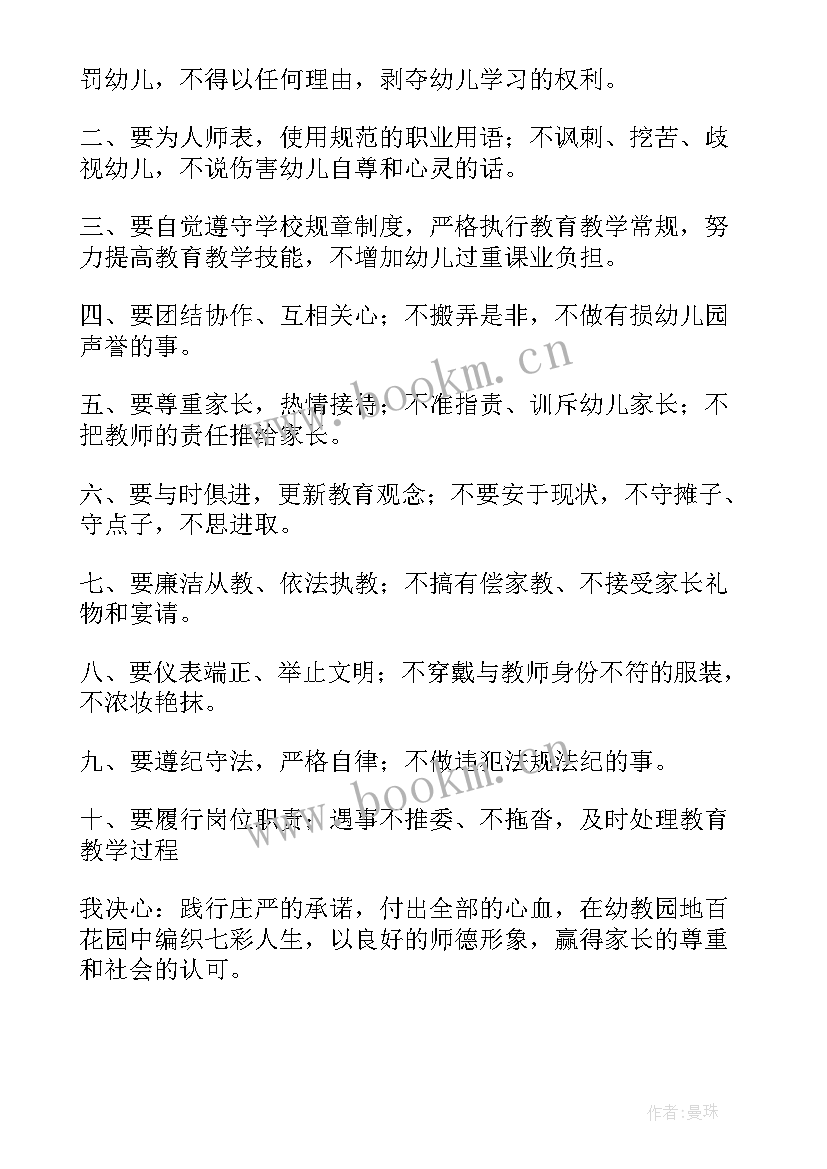 最新幼儿园大班保育员述职报告(实用5篇)