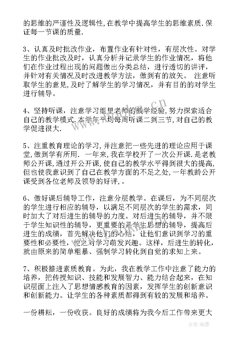 2023年冀教版六年级数学期中测试卷 六年级苏教版数学教案(优质6篇)