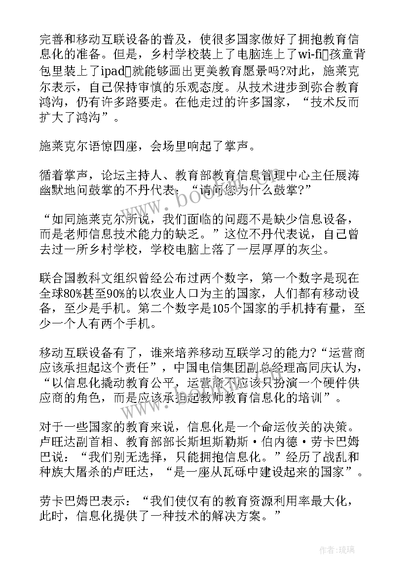 教师信息技术应用能力提升工程培训总结 幼儿园教师信息技术应用能力提升培训心得(汇总9篇)