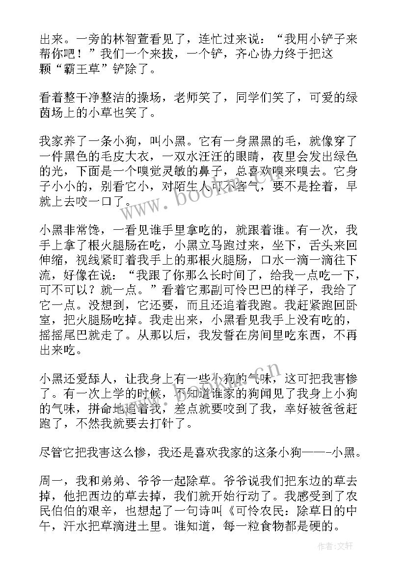 最新学校除草劳动心得体会(实用5篇)