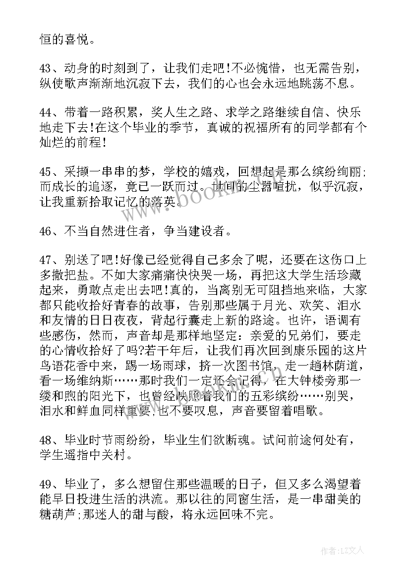 最新毕业赠言搞笑有创意小学 给同学的搞笑毕业赠言(优秀5篇)