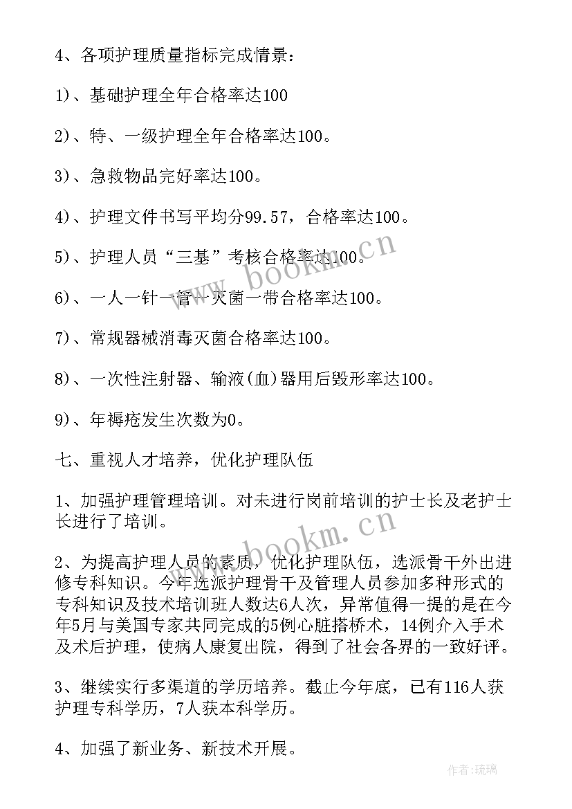 新生儿科护士自我评价 儿科护理工作自我评价(实用5篇)