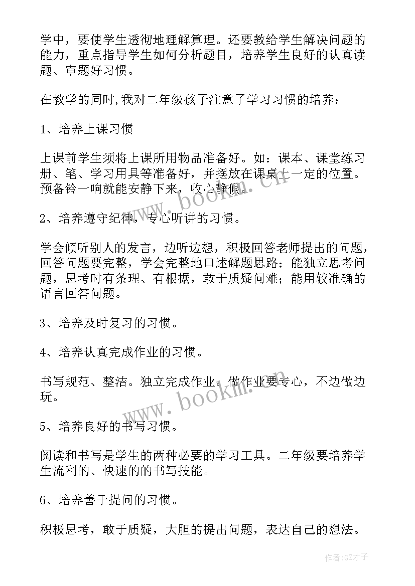 最新小学学情分析方案格式(大全5篇)