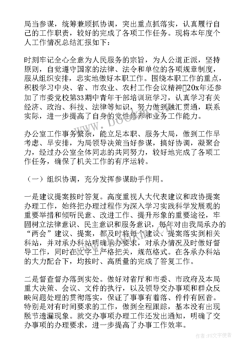 学校事业单位考核 事业单位工作人员年度考核个人总结(优秀7篇)