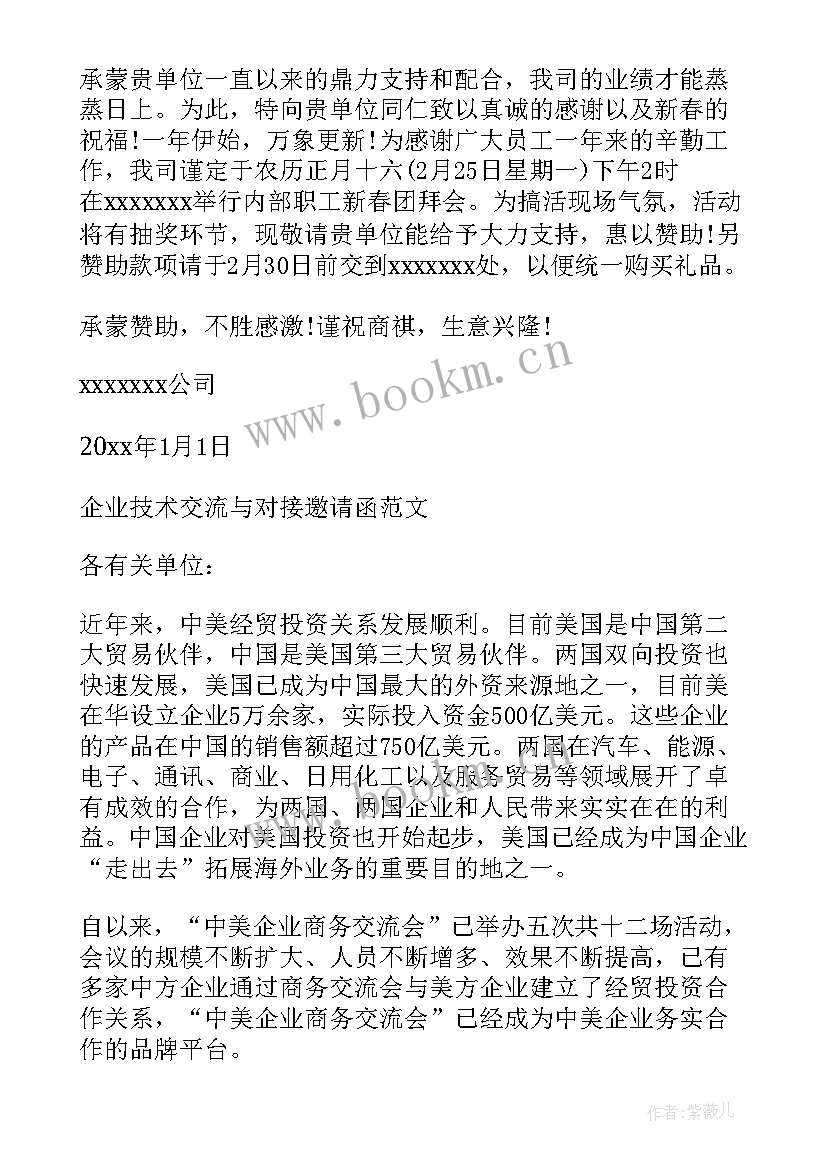 2023年退休邀请聚餐内容 邀请同事聚餐邀请函(优秀5篇)