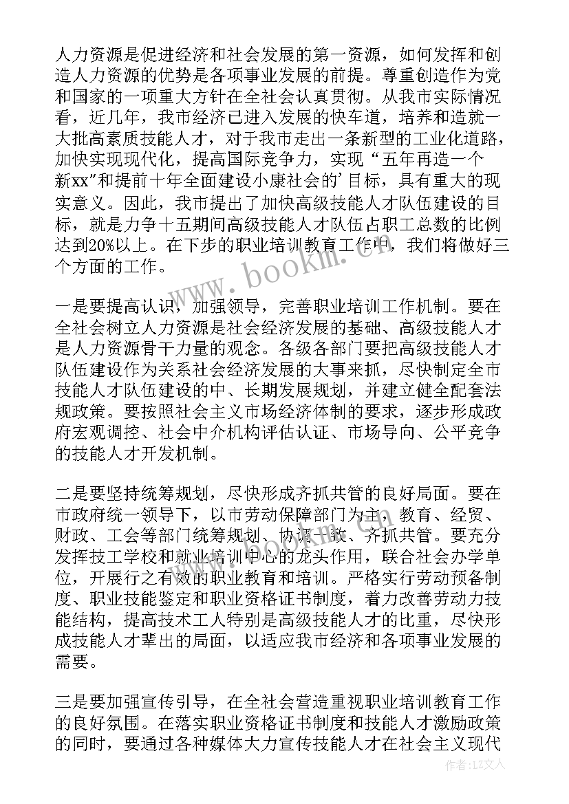 技能大赛开幕承办单位致辞 技能大赛开幕式致辞(模板9篇)