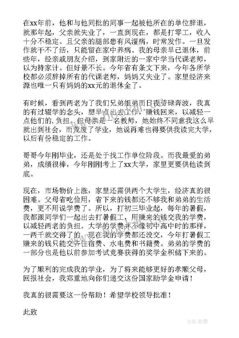 2023年高中就读申请书(大全5篇)