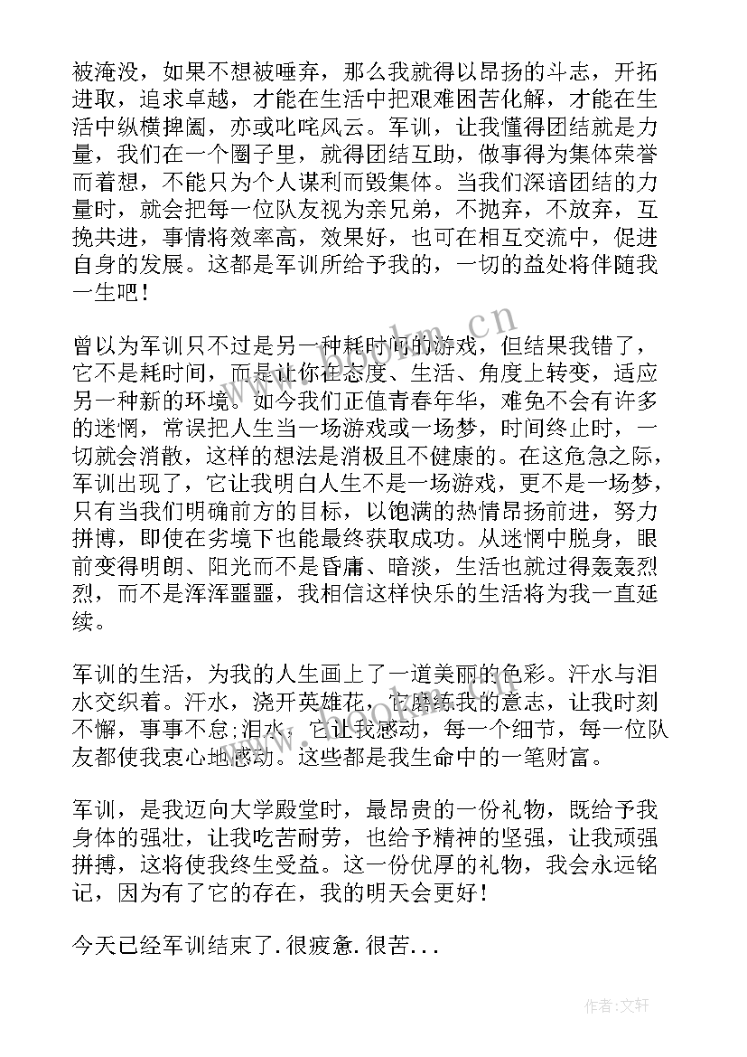 学生参加入学军训后心得感想(通用5篇)