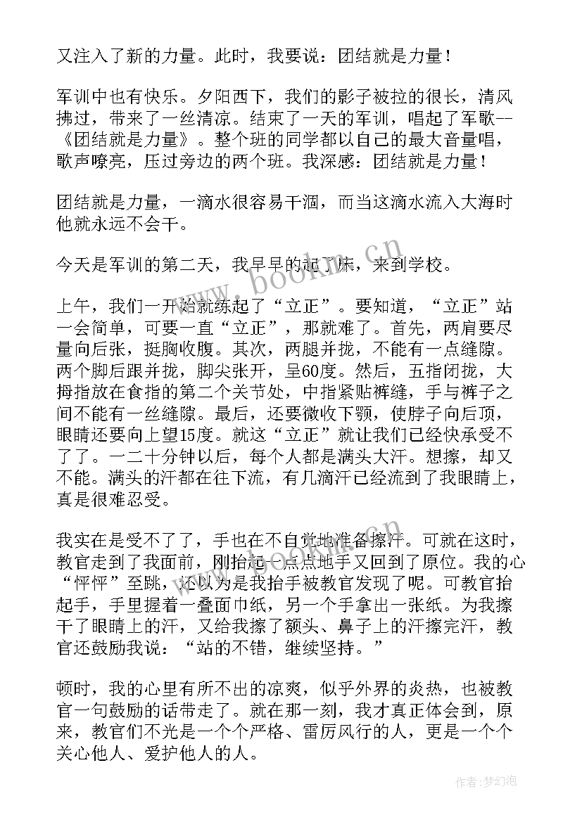 2023年高一新生军训心得体会 高一学生军训心得体会(精选7篇)