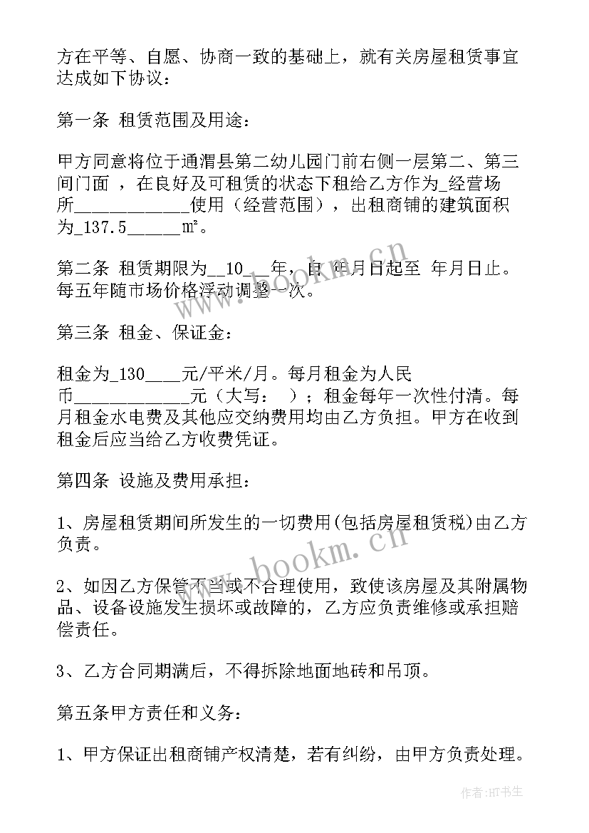 2023年简单租场地合同协议书免费(通用5篇)