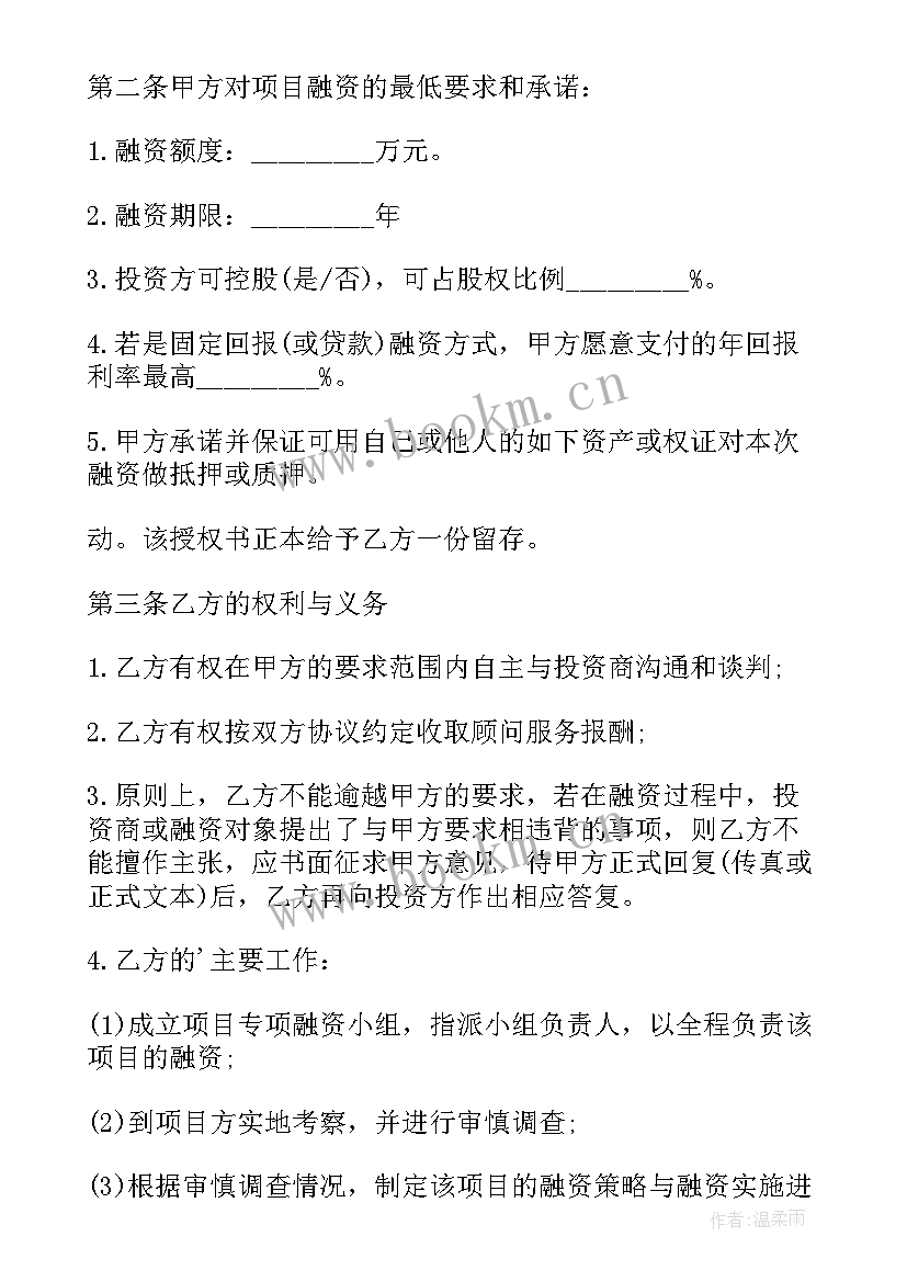 2023年政府扶持企业合作协议书 政府与企业三方合作协议(优秀5篇)