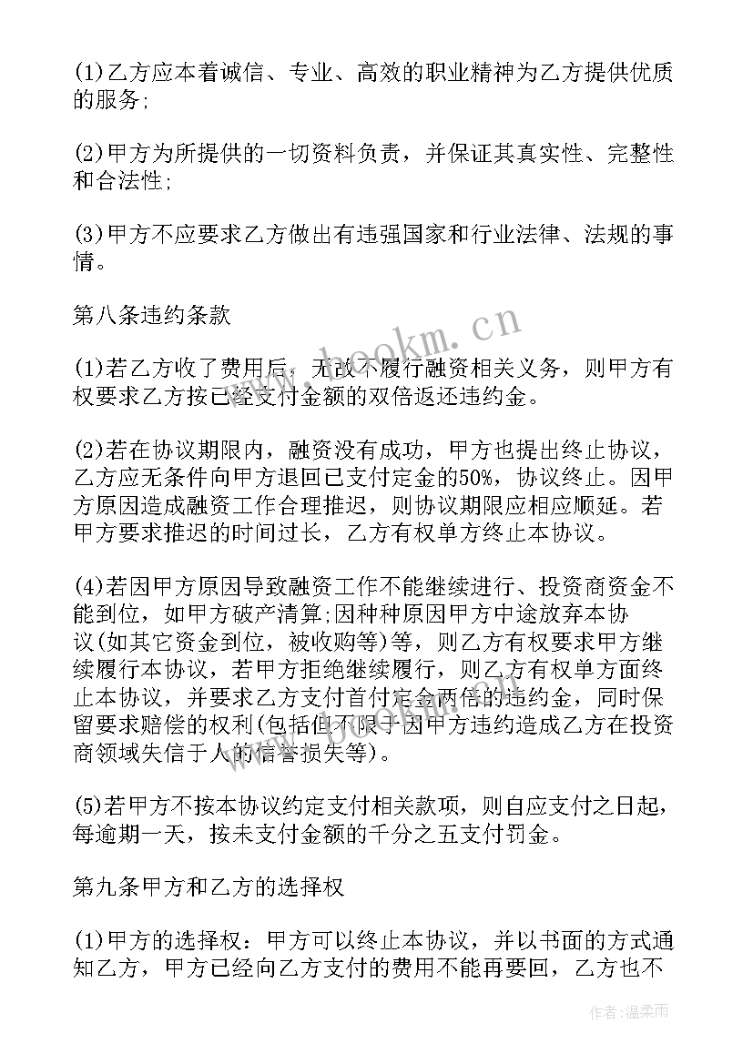 2023年政府扶持企业合作协议书 政府与企业三方合作协议(优秀5篇)