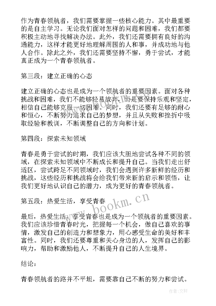 最新青春与大学生 大学青春演讲稿(优质5篇)