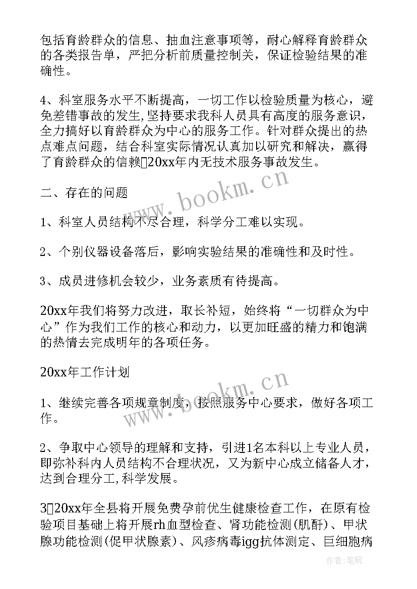 最新实验室化验员个人工作计划 实验室化验员个人工作总结(汇总5篇)