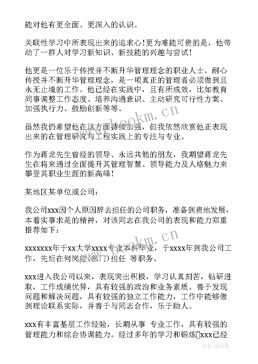 2023年部门月度例会主持人开场白(实用8篇)