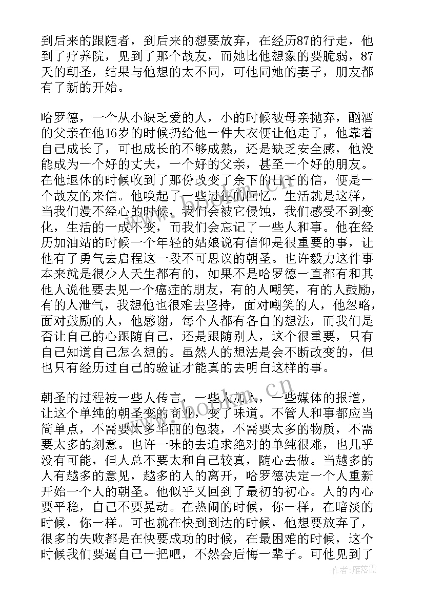 最新名著读书心得体会(通用5篇)