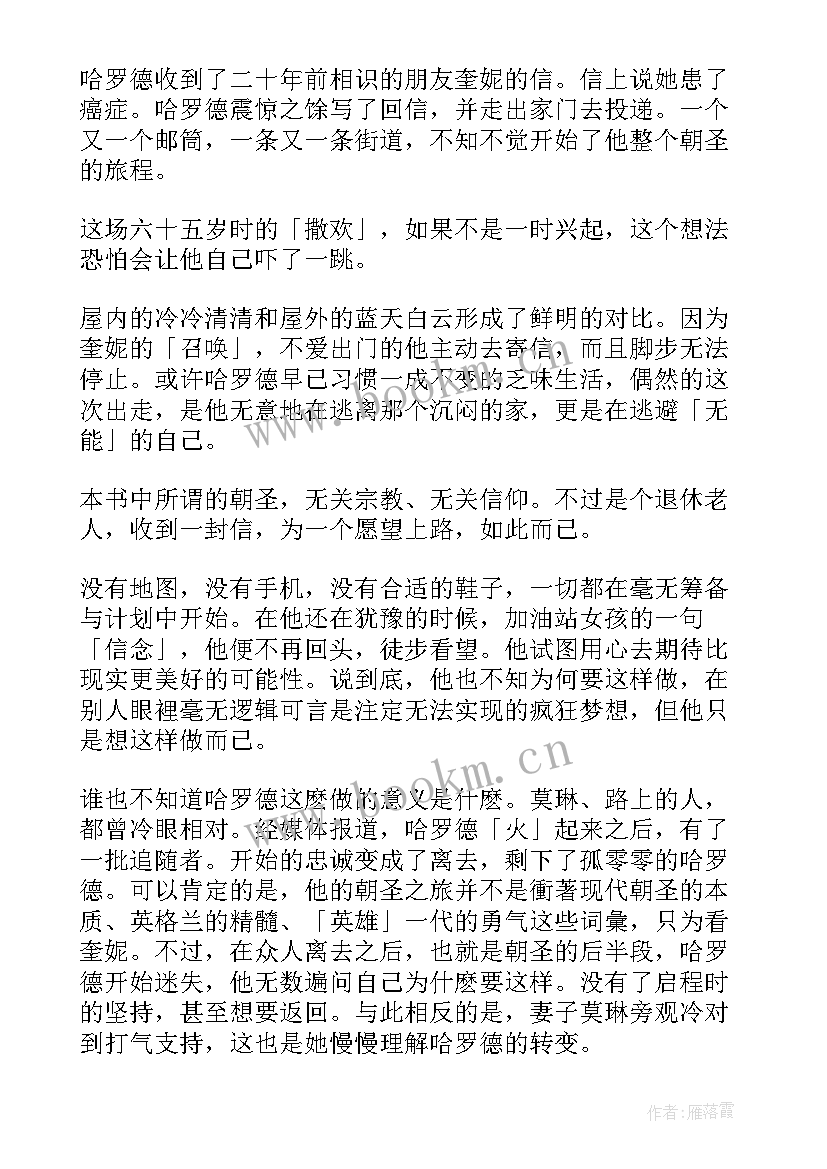 最新名著读书心得体会(通用5篇)