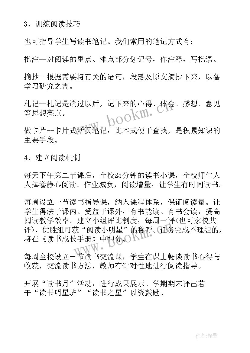 2023年中学学校年度工作总结 初中学校度工作计划(实用5篇)