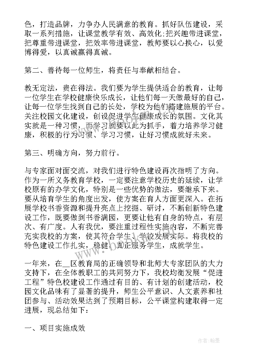 2023年中学学校年度工作总结 初中学校度工作计划(实用5篇)