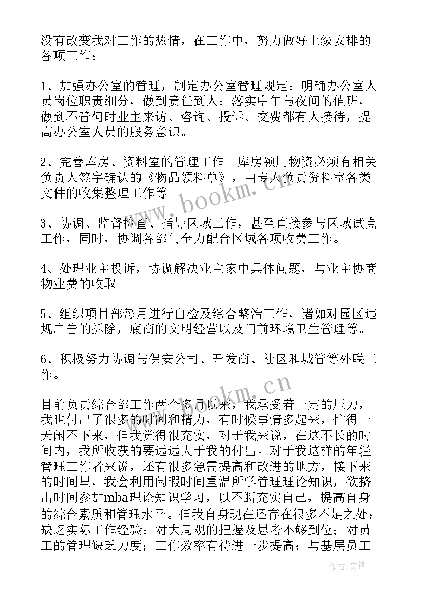 2023年客服个人述职报告总结 客服个人述职报告(通用9篇)