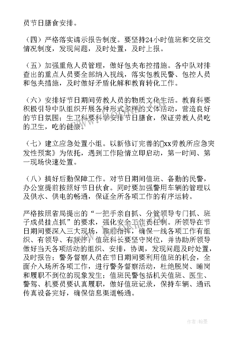 2023年春节期间作风建设情况报告(优质5篇)