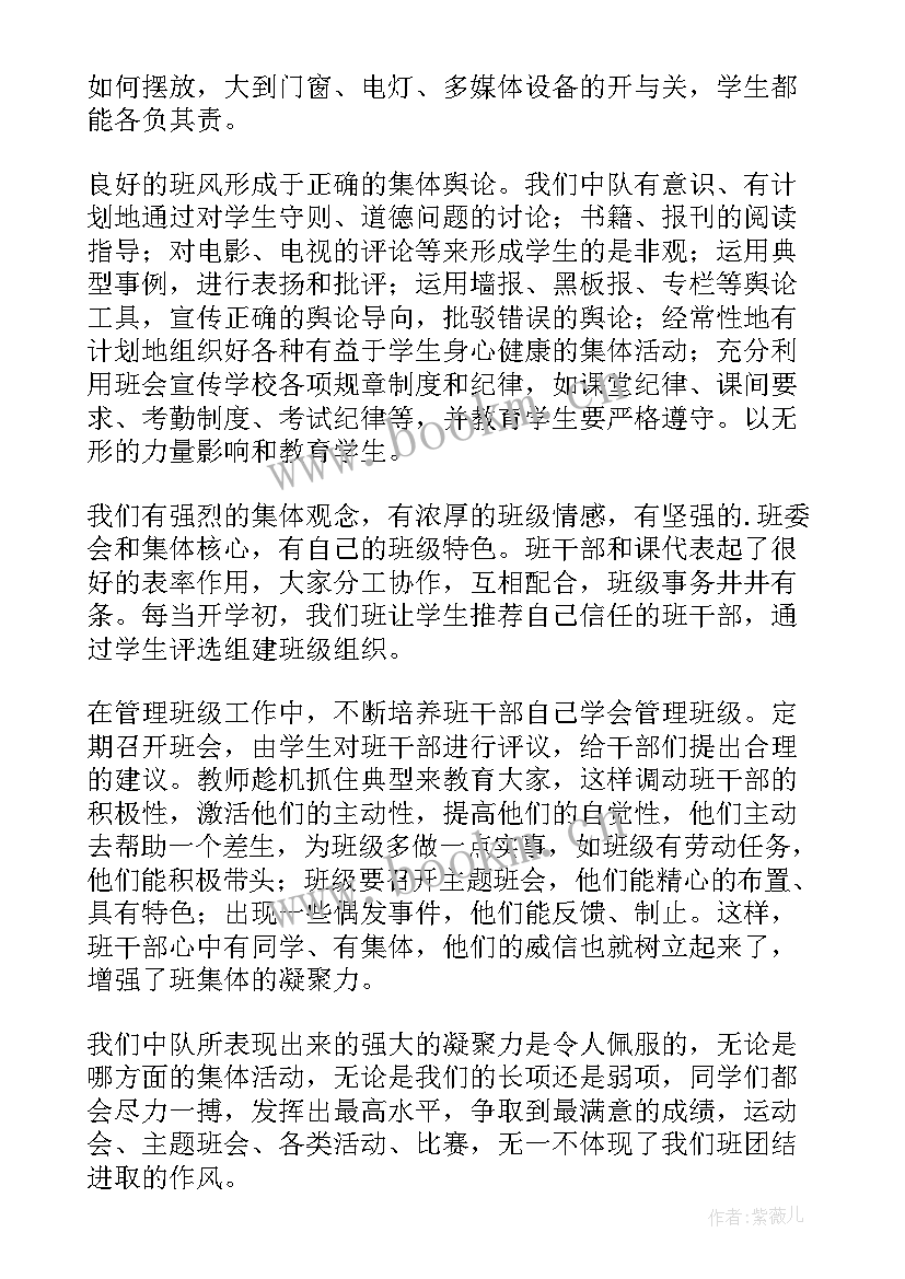 少先队大队集体事迹简介 少先队大队集体先进事迹材料(优秀7篇)