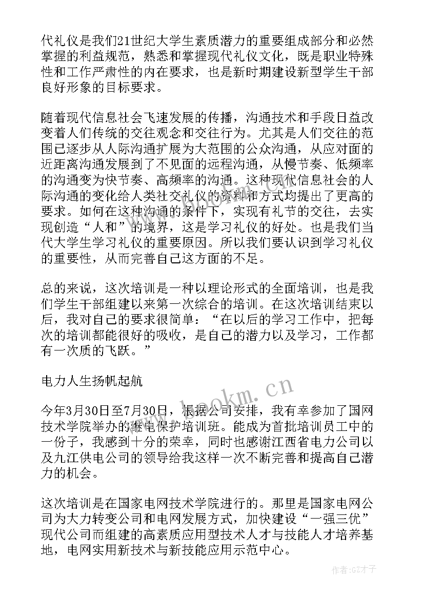 2023年组工干部培训班心得体会(大全5篇)