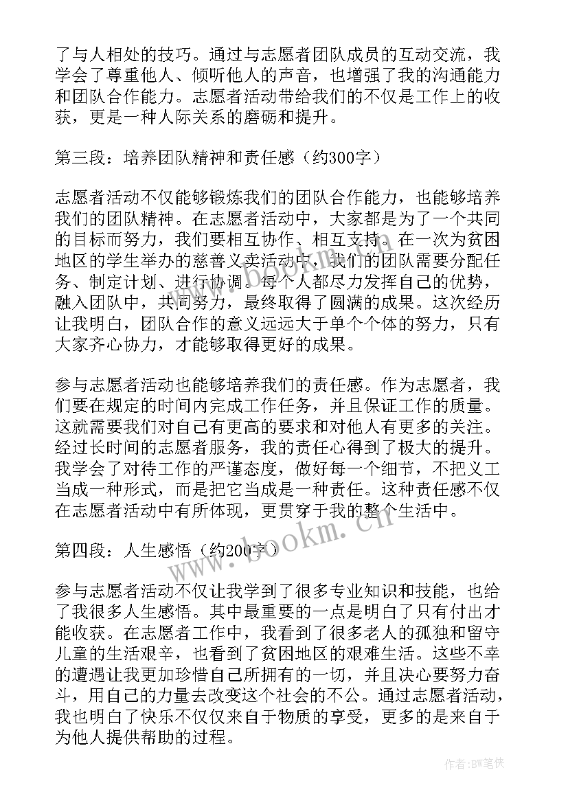 2023年青年志愿者心得体会 青年志愿者学习心得体会(模板5篇)