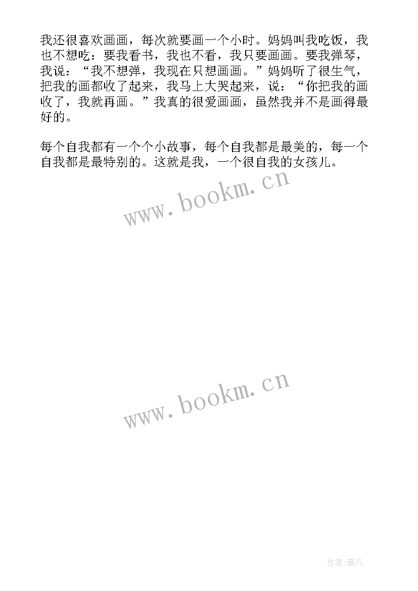 2023年四下口语交际自我介绍评课(汇总5篇)