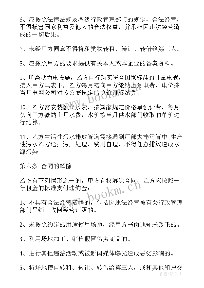 2023年空场地出租多少钱一年合适 场地租赁合同合同样本场地租赁协议(精选9篇)