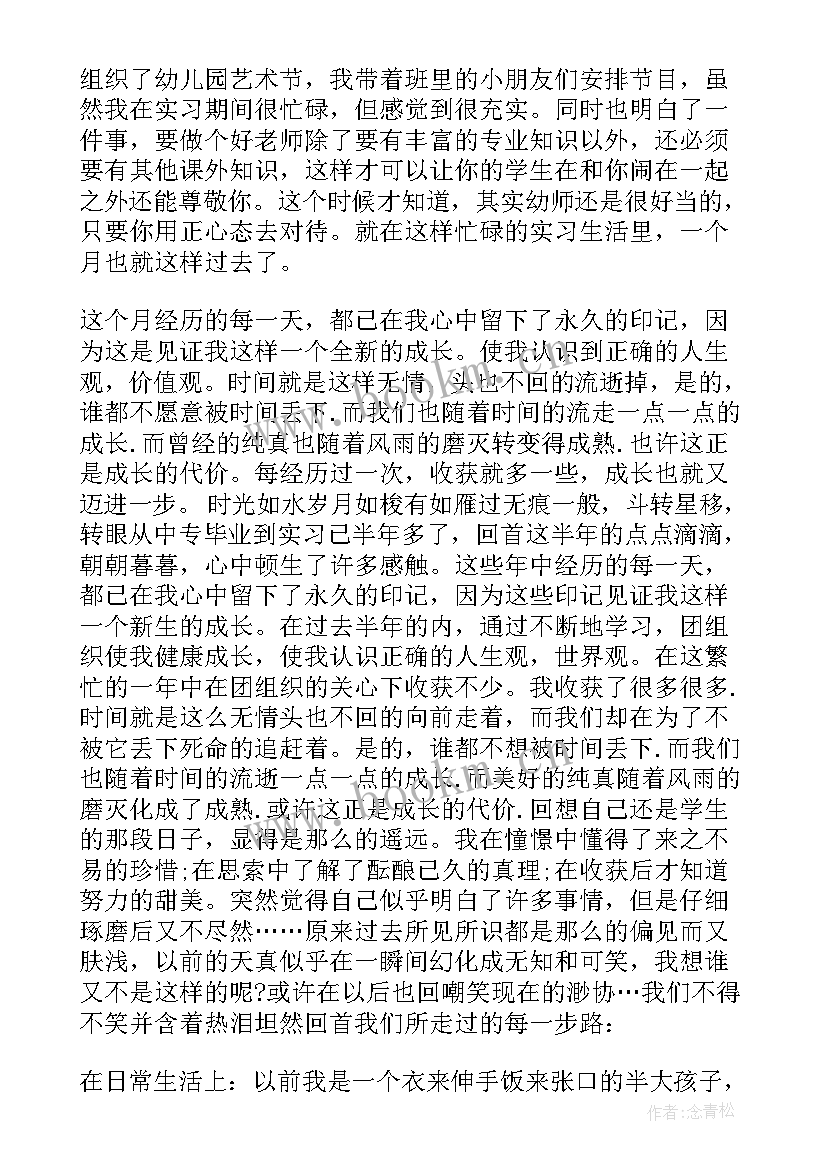 应届生简历自我评价 应届生简历的自我评价(模板6篇)