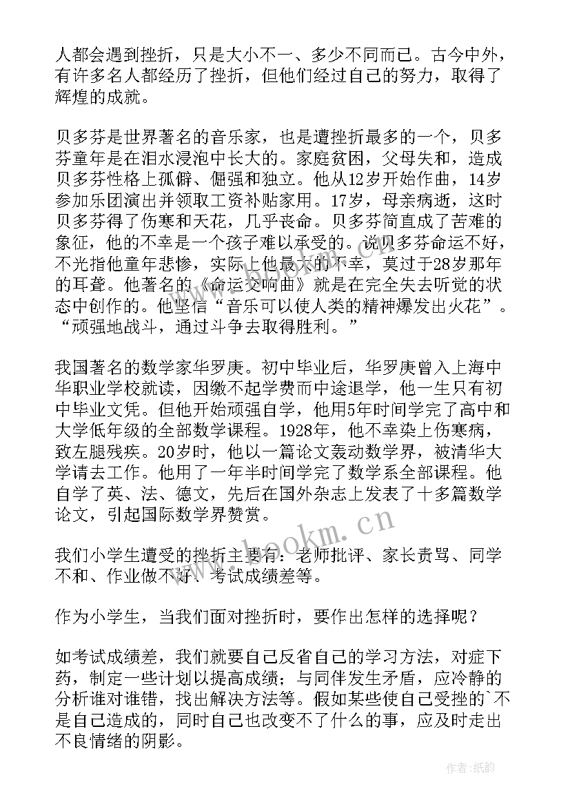 最新禁毒的国旗下献词 防火方面的国旗下讲话稿(汇总5篇)