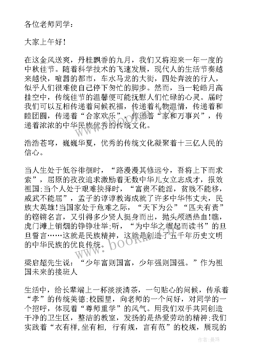 德育处国旗下讲话内容 德育处国旗下讲话稿(通用5篇)